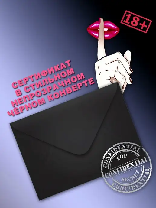 Что подарить мужу. Сертификат на 10 минетов, вариант, фото 4