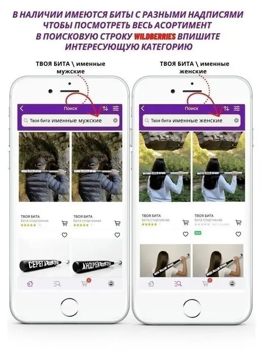 ТВОЯ БИТА \ именные мужские Бита бейсбольная ПОДАРОК день рождения Елисей всегда прав, черный, фото 8