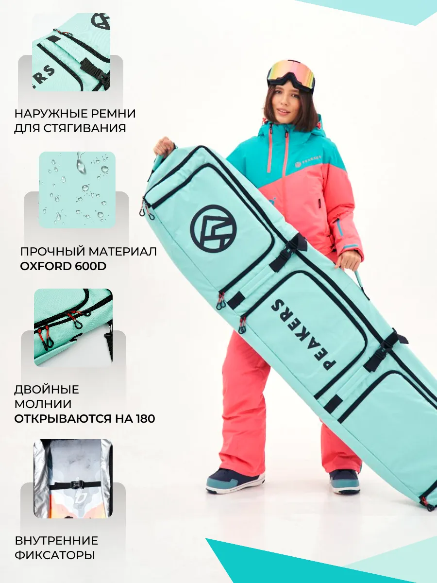 PEAKERS Чехол для сноуборда на колесах