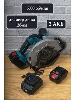 Циркулярная пила дисковая GoodTools 140611528 купить за 6 789 ₽ в интернет-магазине Wildberries