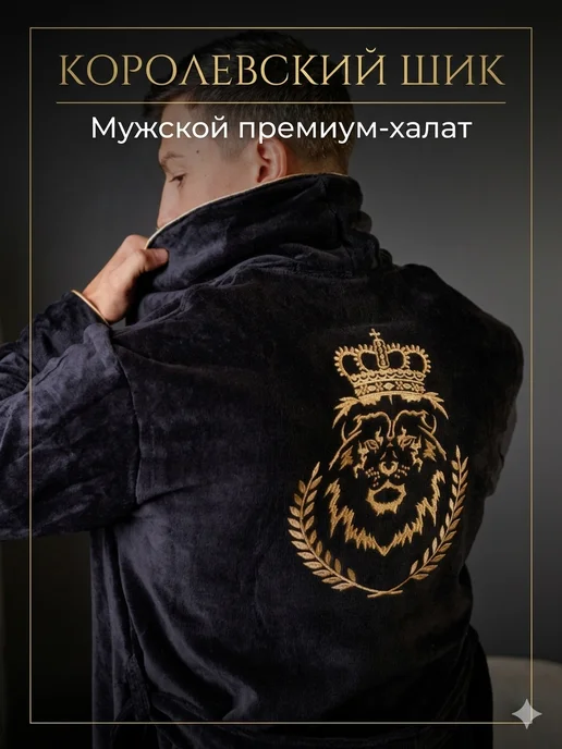 Marinel Халат домашний махровый без капюшона, черный