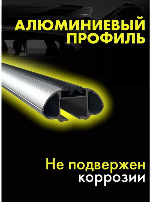 ЕВРОДЕТАЛЬ Багажник Шевроле Реззо 2004-2008 поперечины на крышу Rezzo, вариант, фото 2