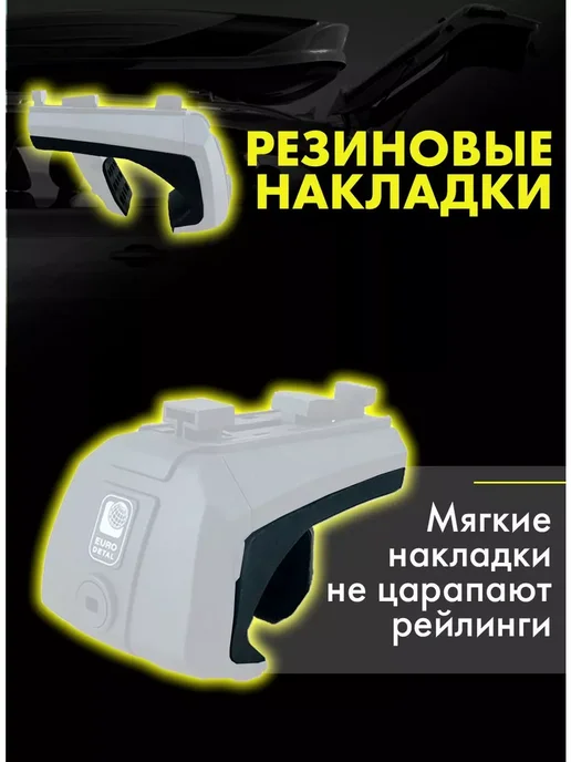ЕВРОДЕТАЛЬ Багажник Шевроле Реззо 2004-2008 поперечины на крышу Rezzo, вариант, фото 3