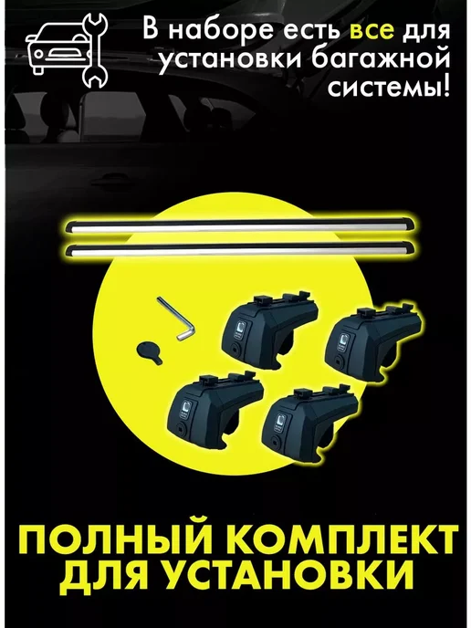 ЕВРОДЕТАЛЬ Багажник Шевроле Реззо 2004-2008 поперечины на крышу Rezzo, вариант, фото 7