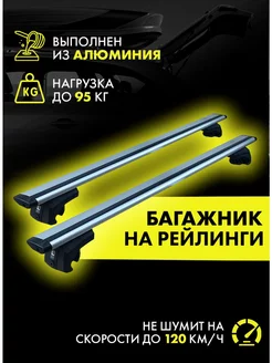 Багажник рейлинги универсальный дуги на крышу авто Евродеталь 140613161 купить за 6 753 ₽ в интернет-магазине Wildberries