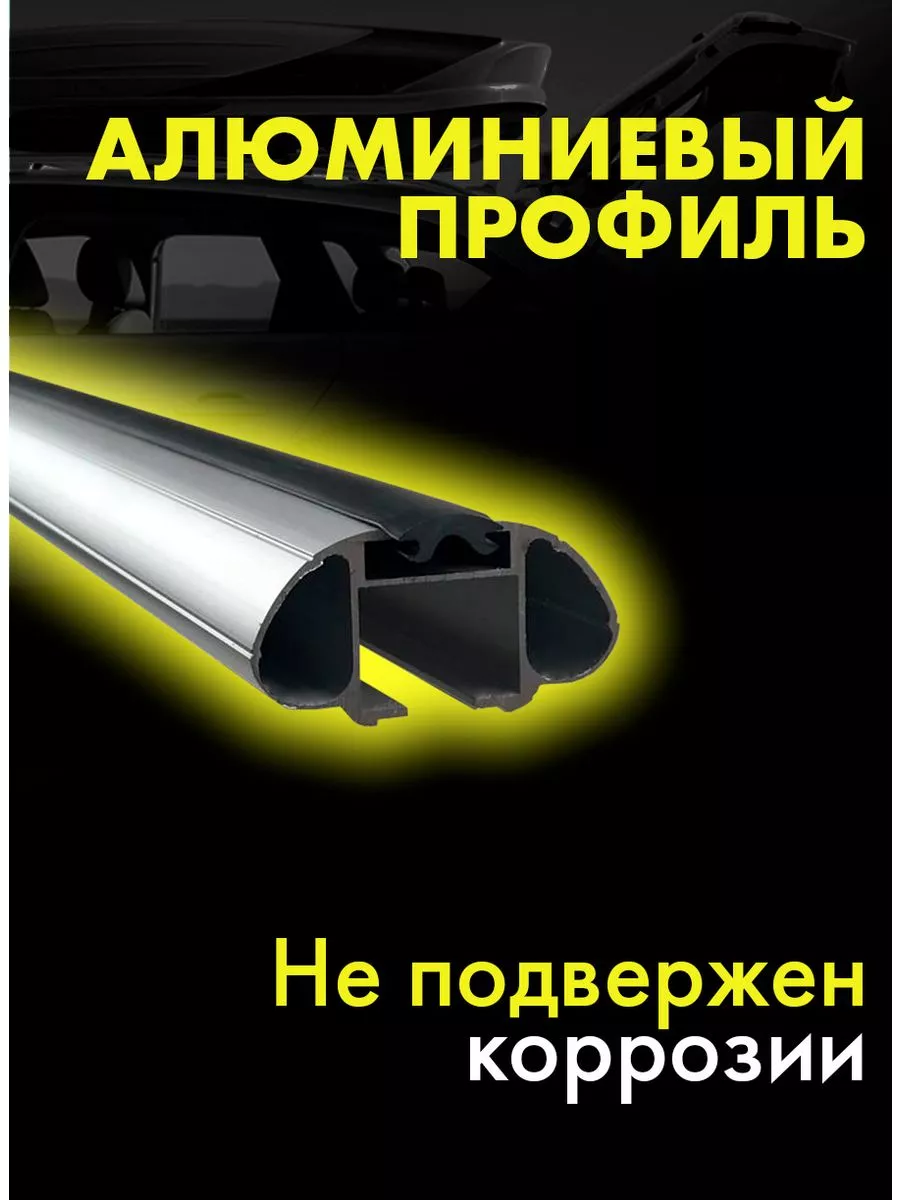 Багажник рейлинги универсальный дуги на крышу авто Евродеталь 140615216  купить за 4 765 ₽ в интернет-магазине Wildberries