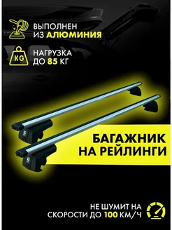 Багажник рейлинги универсальный дуги на крышу авто Евродеталь 140615216 купить за 5 280 ₽ в интернет-магазине Wildberries