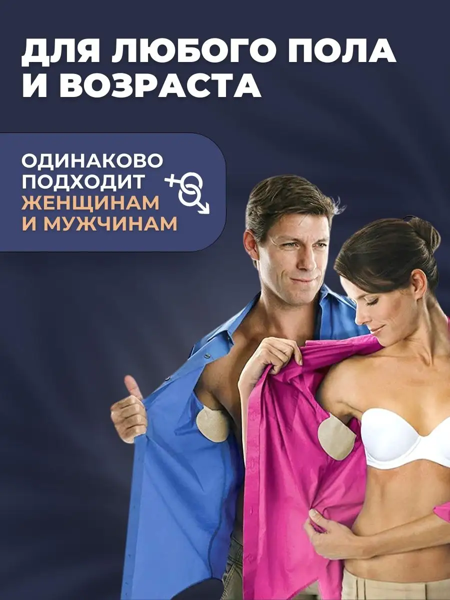 Comforti Вкладыши от пота прокладки для подмышек