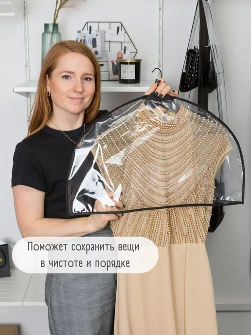 Interstellar Чехол для защиты плечевой области одежды, черный, фото 2