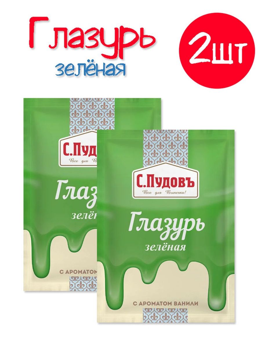 Глазурь пудов отзывы. Глазурь пудов. Зеленая глазурь пудов. Зеленый сахар. Глазурь пудов с ромом.
