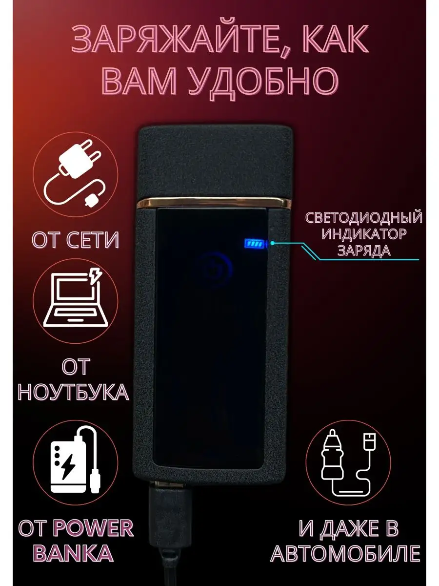 Зажигалка электронная usb подарочная с гравировкой LIGHTERS_USB 140620553  купить за 1 237 ₽ в интернет-магазине Wildberries