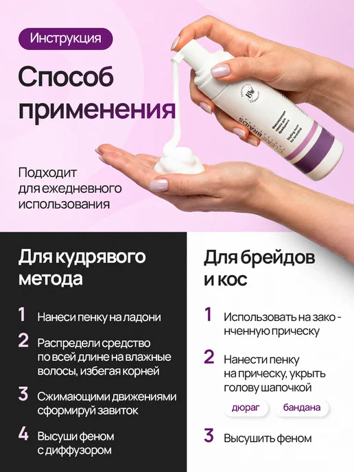 CLEAR BRAIDS Пенка для укладки волос мусс для брейдинга и кос, 200 мл, фото 7