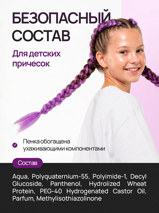 CLEAR BRAIDS Пенка для укладки волос мусс для брейдинга и кос, 200 мл, фото 8