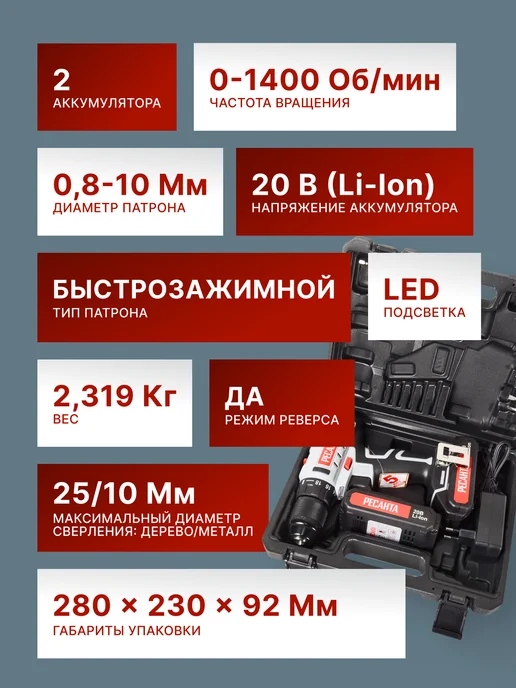 Дрель шуруповерт аккумуляторный мощный ДА-20-2ЛК — фото 3