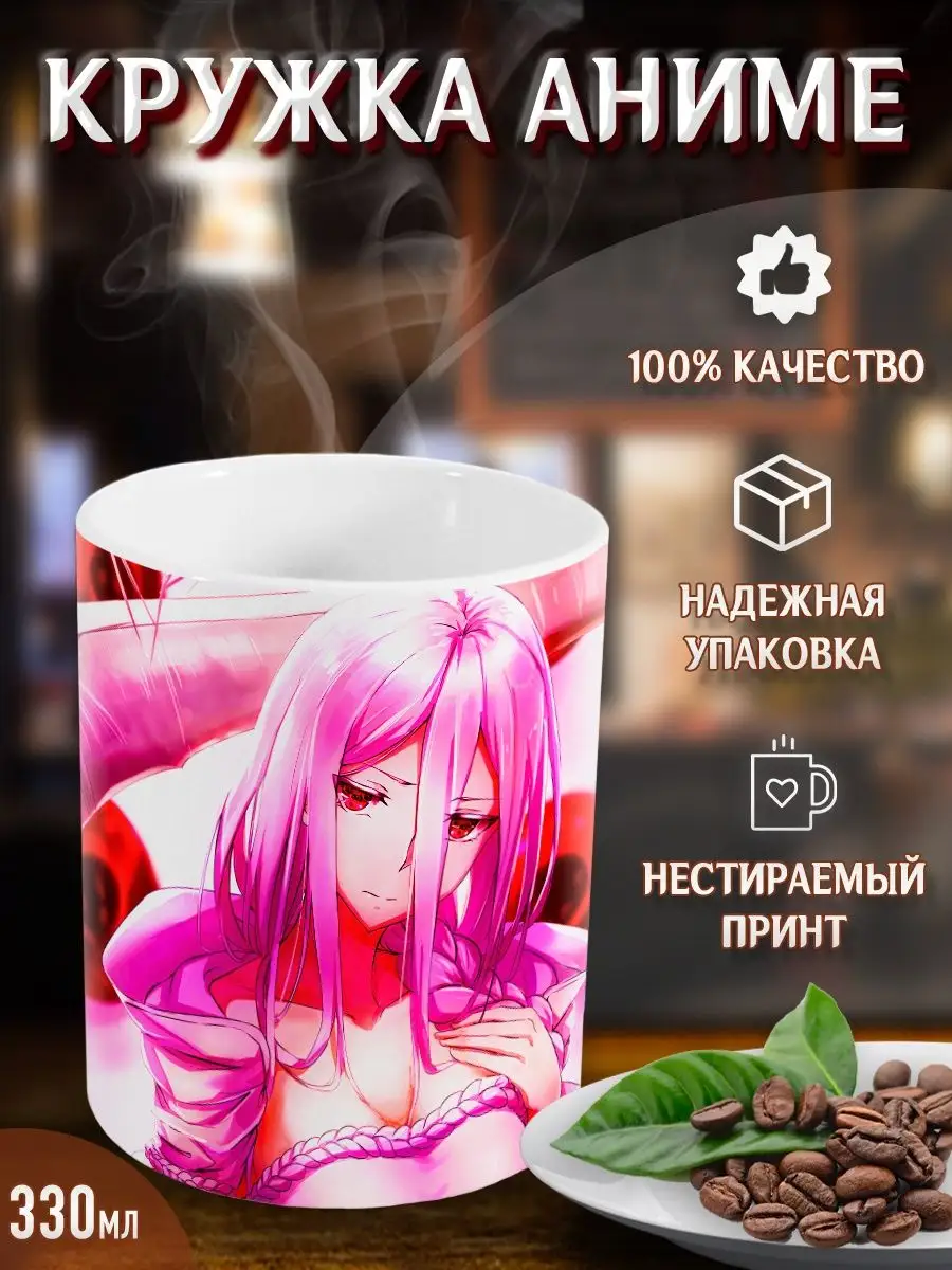 Кружки Да, я паук, и что с того? Kumo Desu ga, Nani ka? Yukkino 140623063  купить за 296 ₽ в интернет-магазине Wildberries