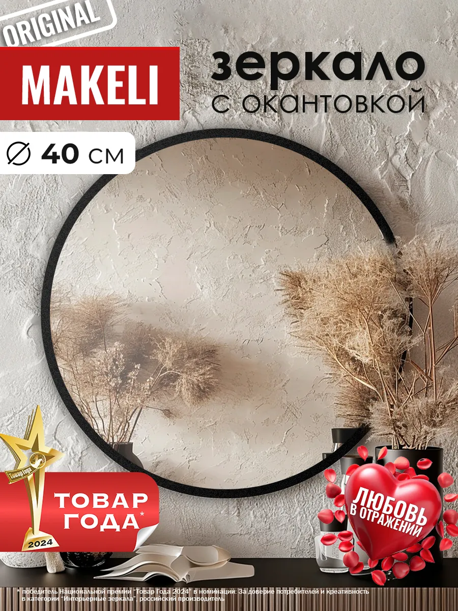 Зеркало...