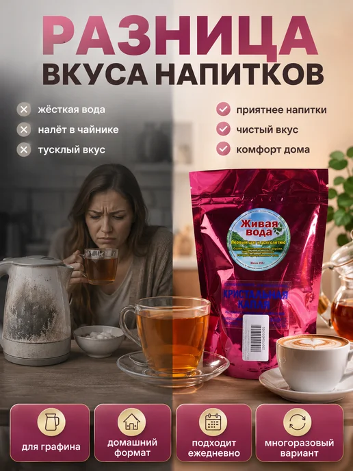 Природный целитель Минералы для воды кварц и горный хрусталь 225 г х 2 шт, 225 г, 2 шт, фото 2