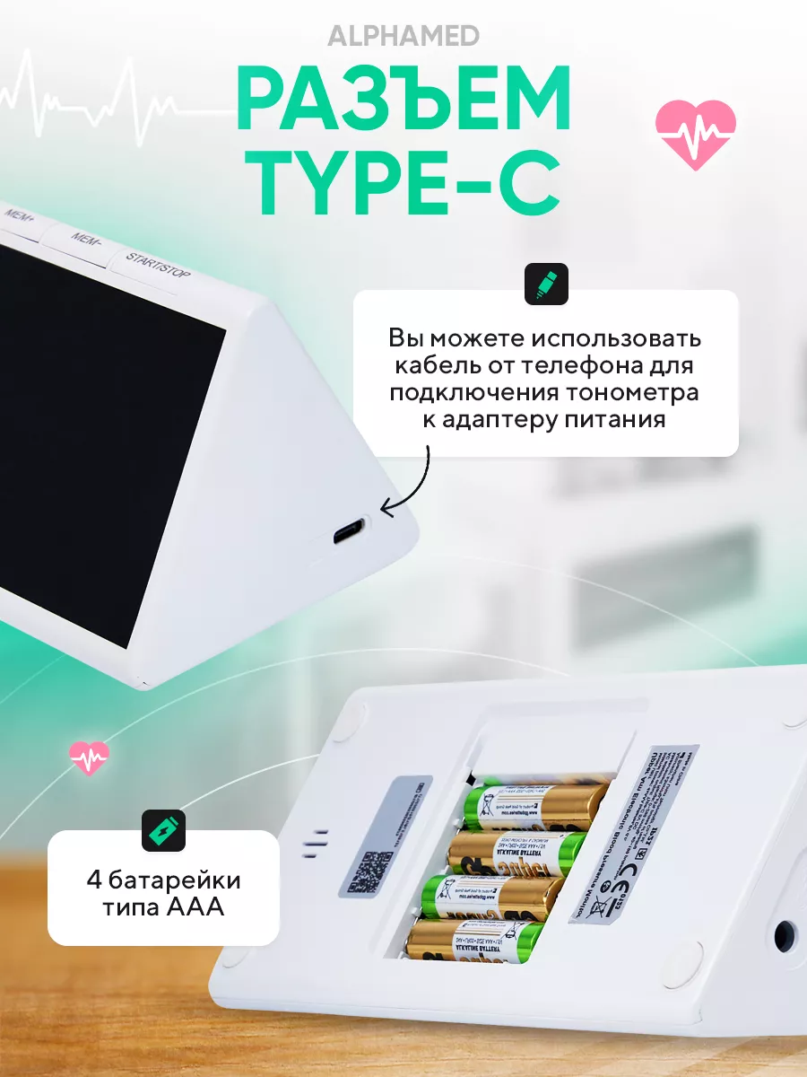 Тонометр U80Z Alphamed 140630924 купить в интернет-магазине Wildberries