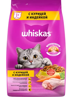 Корм для кошек 13,8 кг Whiskas 140632010 купить за 5 909 ₽ в интернет-магазине Wildberries