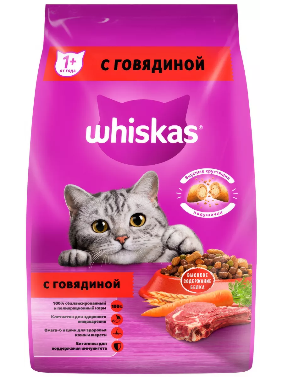 Whiskas Корм для кошек 800 г