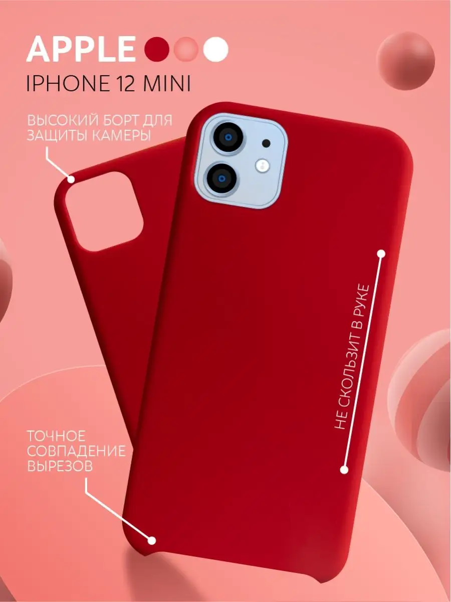 Чехол на Айфон 12 Мини / iPhone 12 Mini Soft Touch Y`Case 140632564 купить  за 34 500 сум в интернет-магазине Wildberries