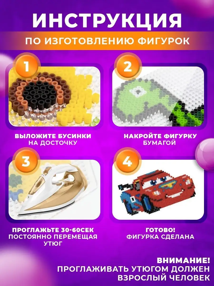 Термомозайка большой набор из 8000 бусин для детей Daryana Kids Toys  140634970 купить в интернет-магазине Wildberries