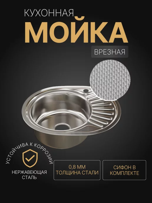 Art_i_one Мойка для кухни врезная, нержавейка, овальная 50х77 левая, 45x57