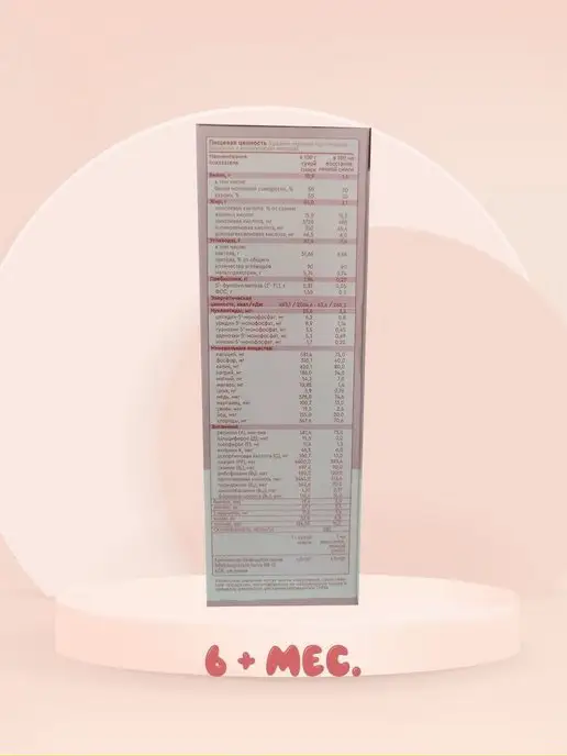 Беллакт Смесь детская молочная (Иммуно) Immuno Active 2, 4 шт, фото 2