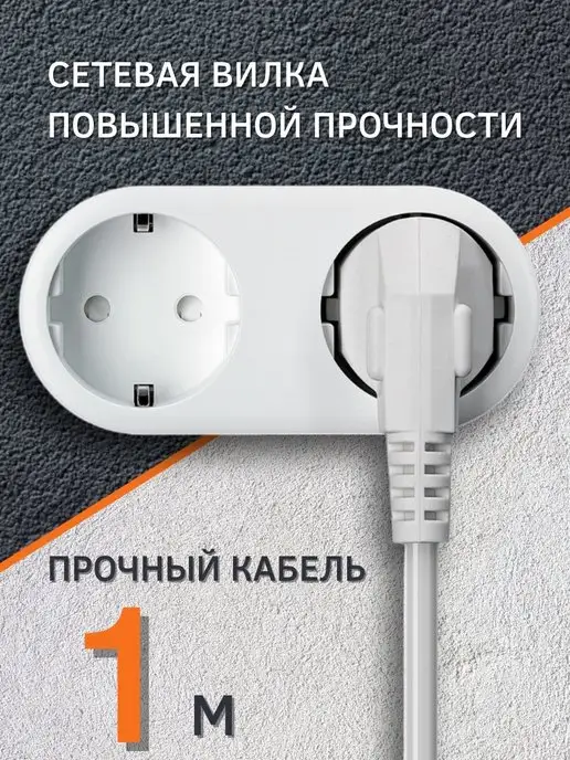 Exel Удлинитель сетевой 2 розетки с заземлением, 1 метр, 16А, 1 м, фото 2