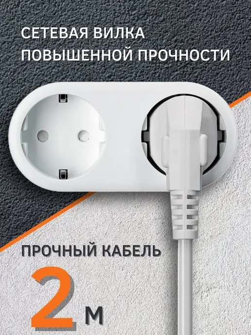 Exel Удлинитель сетевой 2 розетки с заземлением, 1 метр, 16А, 2 м, фото 2