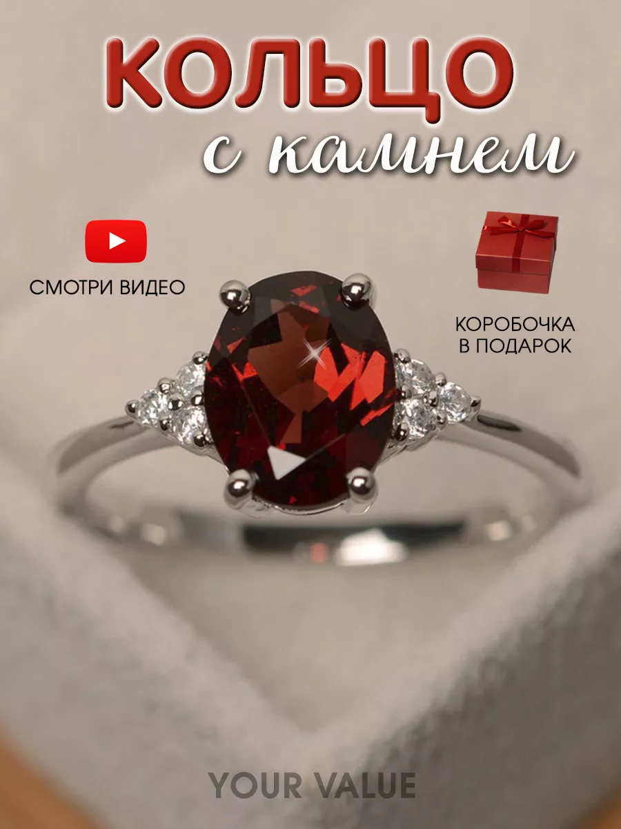 Кольцо с большим камнем и дорожкой из камней Your Value 140640783 купить за  418 ₽ в интернет-магазине Wildberries