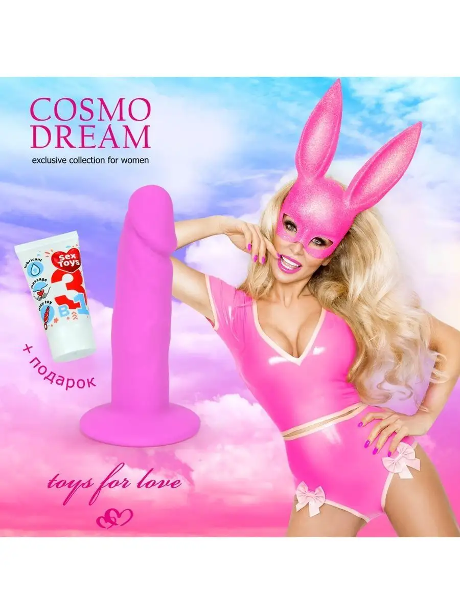 АНАЛЬНЫЙ ФАЛЛОИМИТАТОР COSMO DREAM - ВТУЛКА L 100 мм D 23 мм Bior toys  140640877 купить за 558 ₽ в интернет-магазине Wildberries