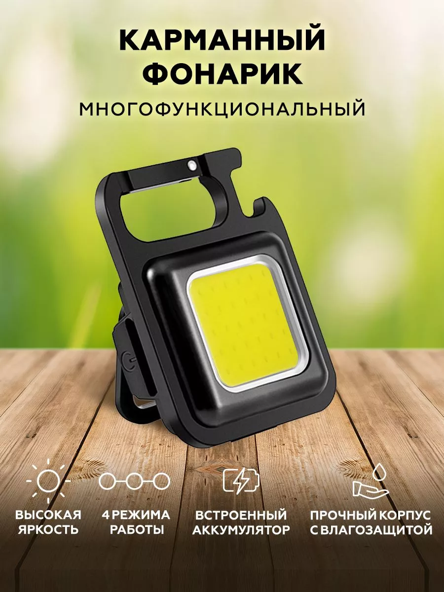 Мини фонарик светодиодный карманный Medkirs home 140644817 купить за 246 ₽  в интернет-магазине Wildberries