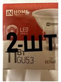 Светодиодная лампочка LED GU5.3 11w 4000к 2шт IN HOME 140645637 купить за 178 ₽ в интернет-магазине Wildberries