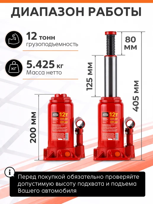 startul Домкрат автомобильный гидравлический бутылочный 12т h200-40, вариант, фото 2