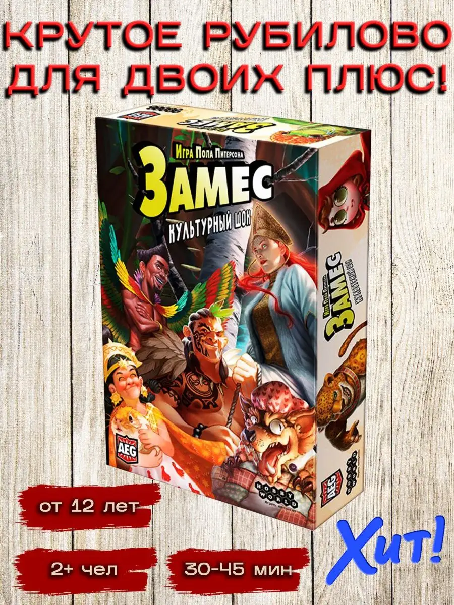 Настольная игра 