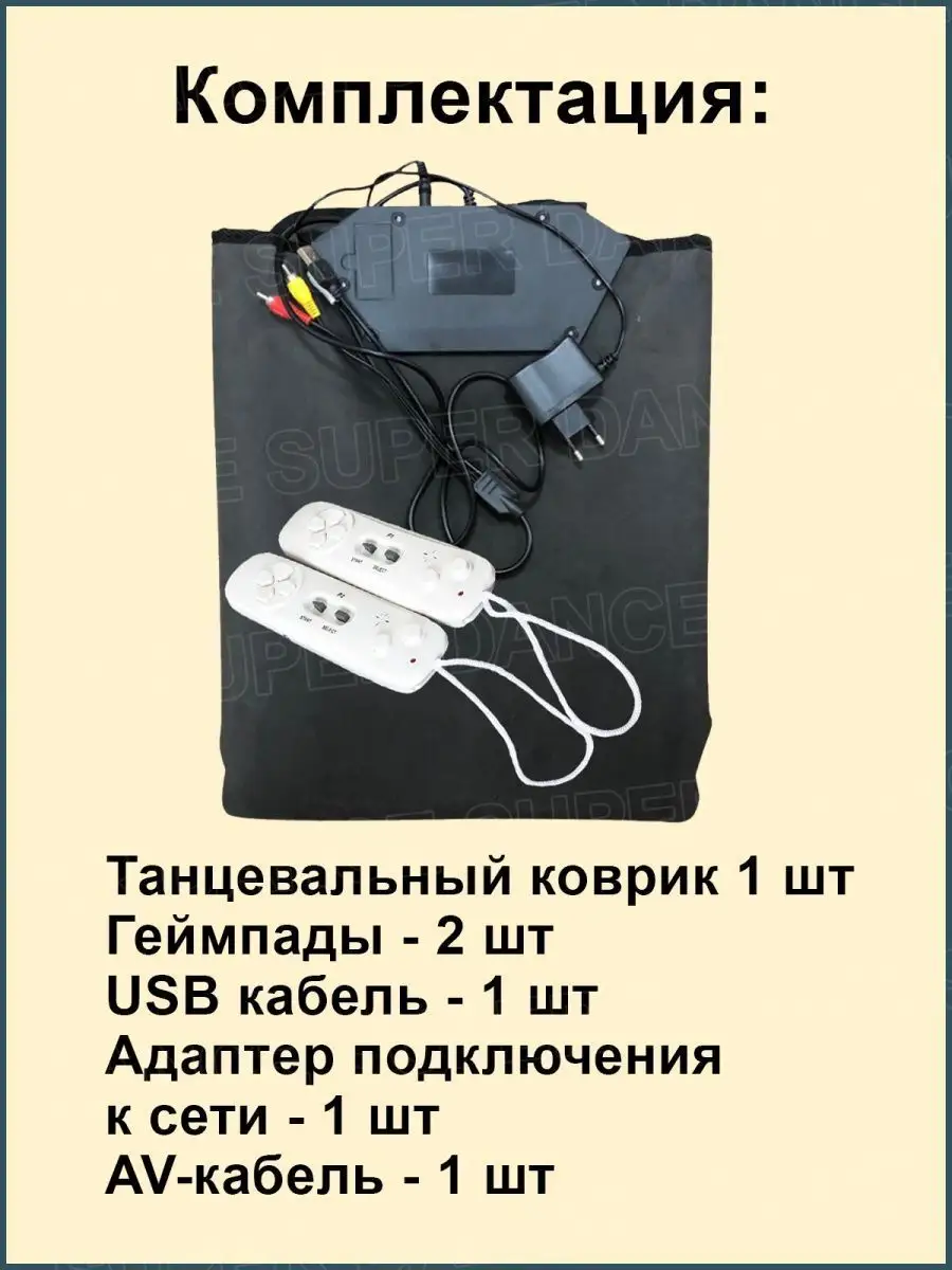 Танцевальный коврик на двоих ТВ и ПК, 32 бит Aspel 140650710 купить за 4  250 ₽ в интернет-магазине Wildberries