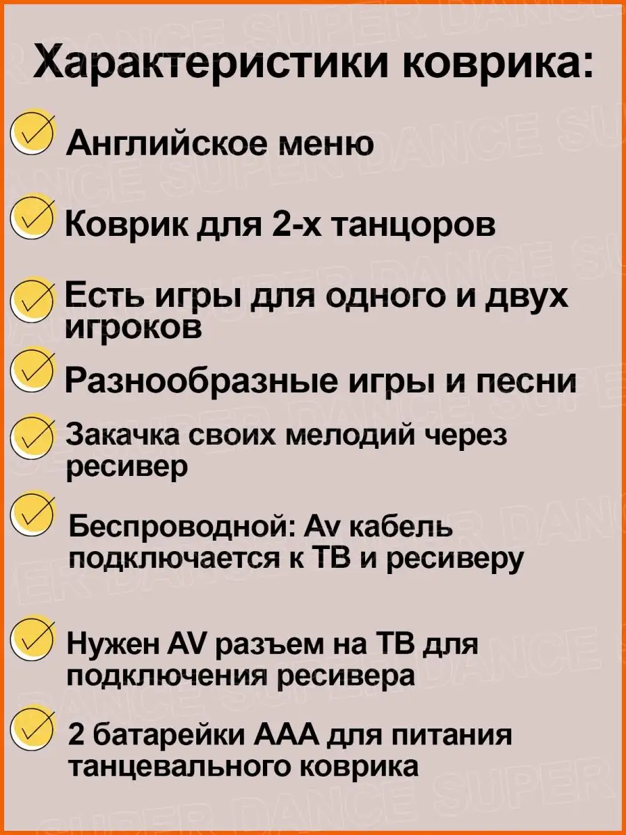 Беспроводной танцевальный коврик на двоих для ТВ Aspel 140650854 купить за  4 437 ₽ в интернет-магазине Wildberries