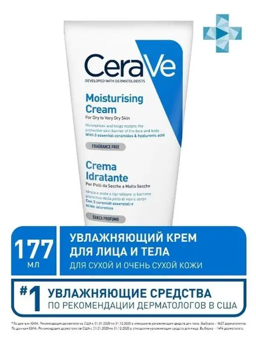 CeraVe крем для лица увлажняющий для сухой кожи