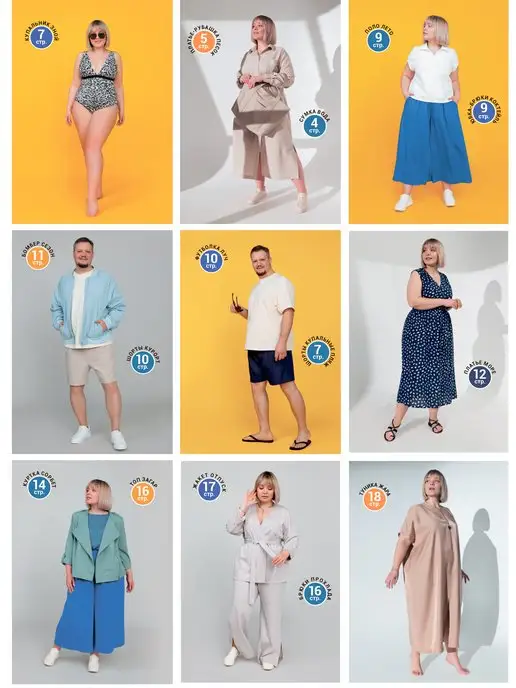 Ya_Sew Я шью (Ya Sew) №30 журнал по шитью с выкройками, №25, фото 4