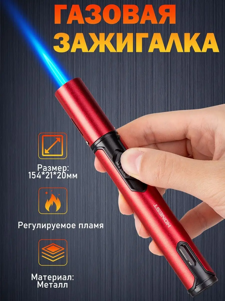 Турбо-зажигалка для свечей/кемпинга LCFUN 140653442 купить за 442 ₽ в  интернет-магазине Wildberries