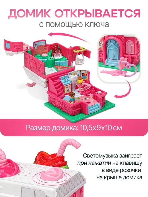 Рыжий кот. Игровой набор "Домик мечты", вариант, фото 2