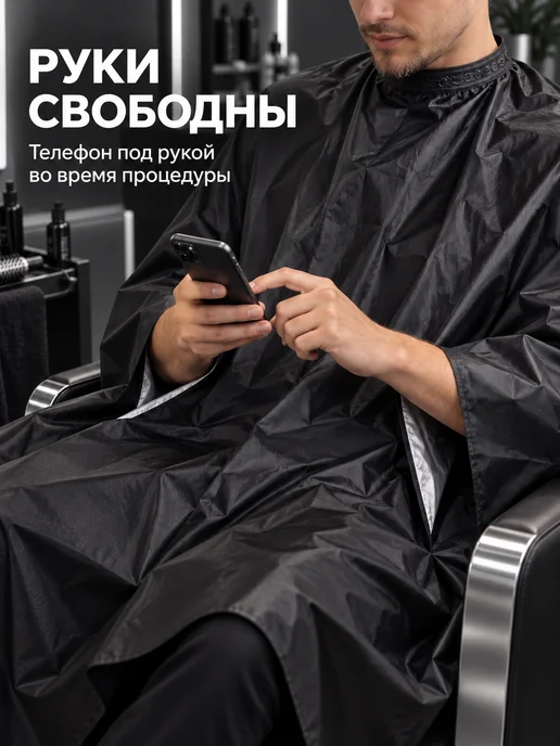 Pro Пеньюар Пеньюар парикмахерский с прорезями для рук, черный, фото 2