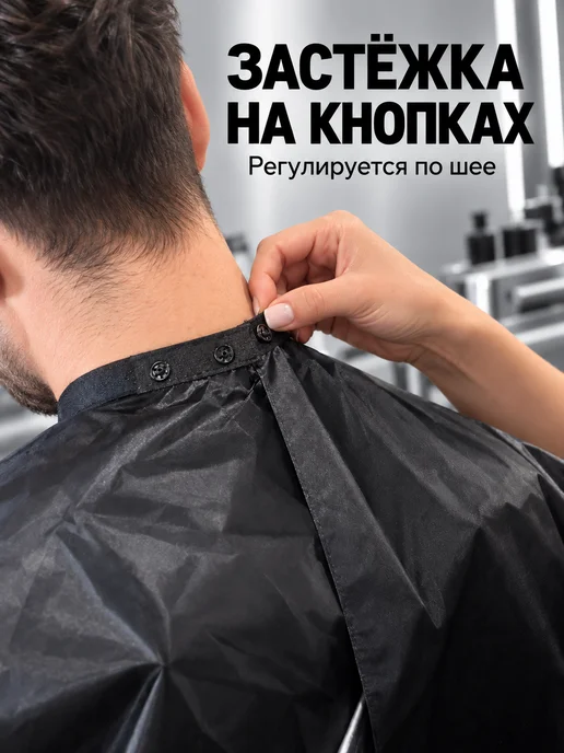 Pro Пеньюар Пеньюар парикмахерский с прорезями для рук, черный, фото 3