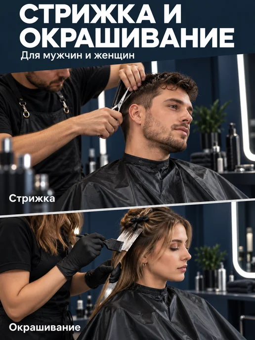 Pro Пеньюар Пеньюар парикмахерский с прорезями для рук, черный, фото 5