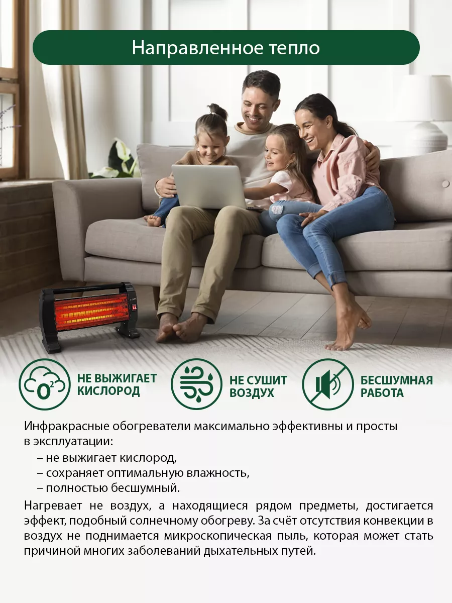 Инфракрасный обогреватель 1500Вт Marta 140663411 купить в интернет-магазине  Wildberries