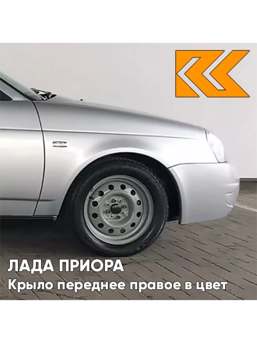 Крыло переднее правое в цвет Лада Приора (2007-2018) 690 - КУЗОВИК  140663996 купить в интернет-магазине Wildberries