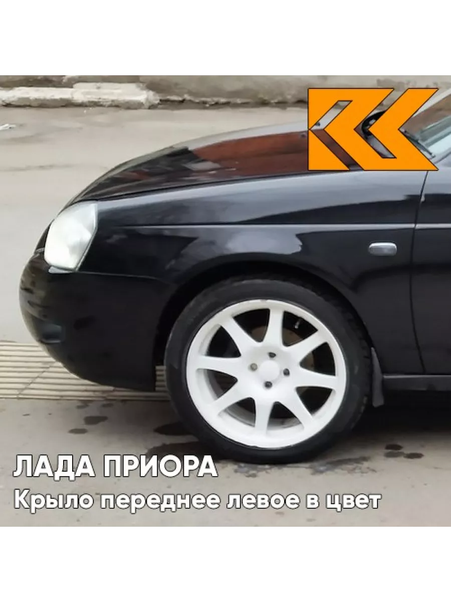 Купить Крыло На Приору В Цвет