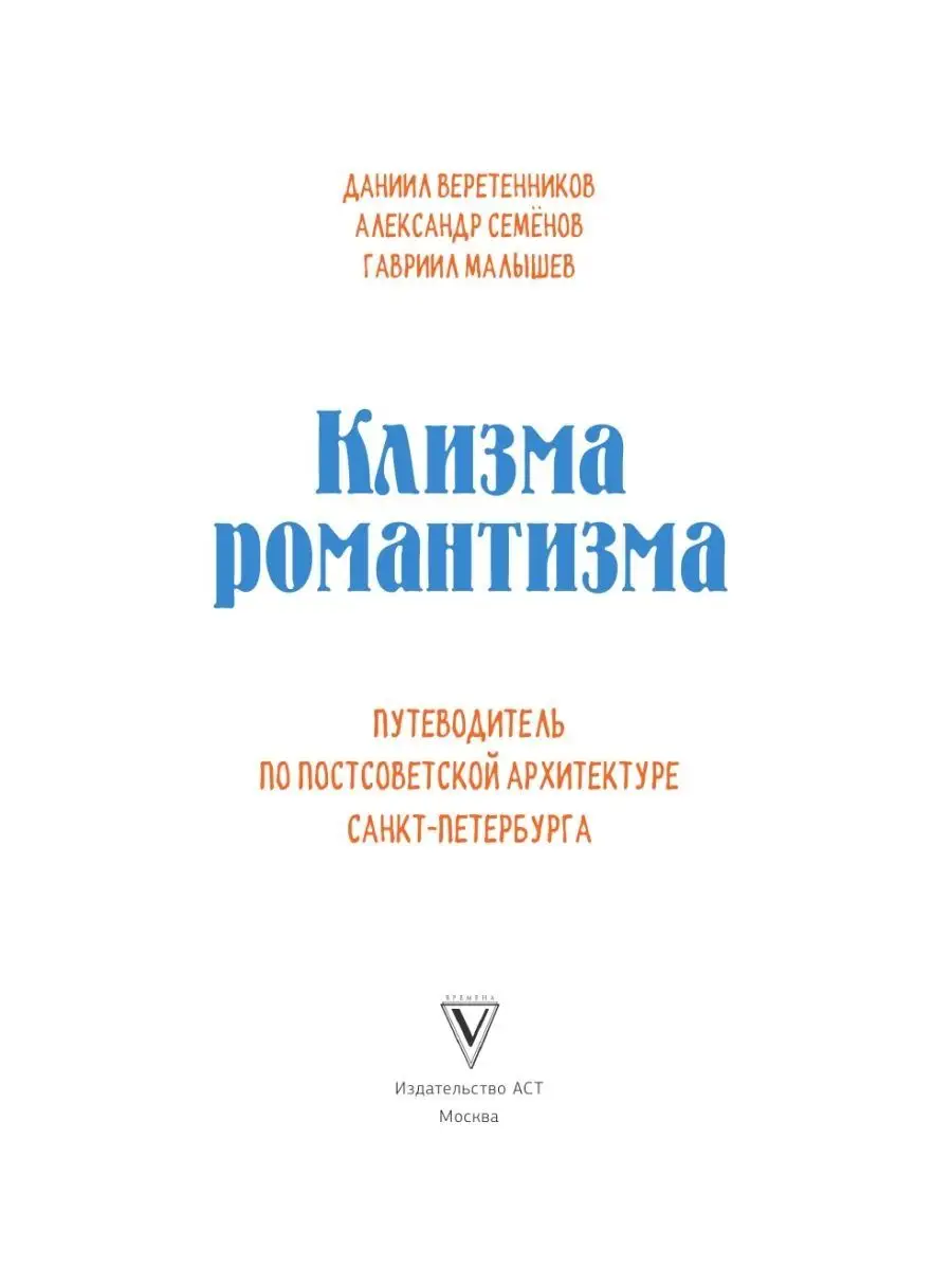 Читать онлайн «Полное очищение организма по Малахову», А. В. Кородецкий – ЛитРес, страница 4