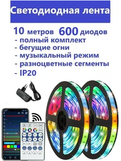 Адресная светодиодная подсветка 10 метров с Bluetooth Full House 140666120 купить за 2 622 ₽ в интернет-магазине Wildberries